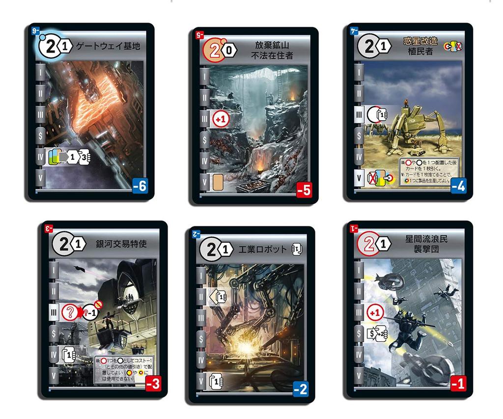 Race for the Second Edition Board Game Galaxy (Japanese Version)