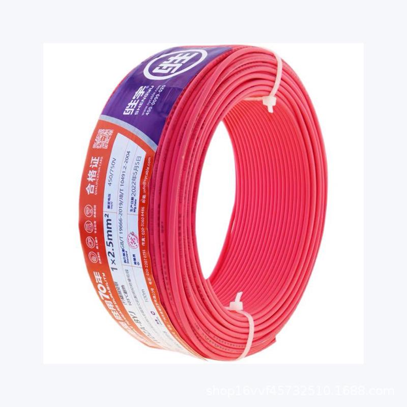 Shengyu Flame Retardant Copper Wire for Home: 1.5/2.5/4/6 mm² - Ideal for Sockets & Lighting