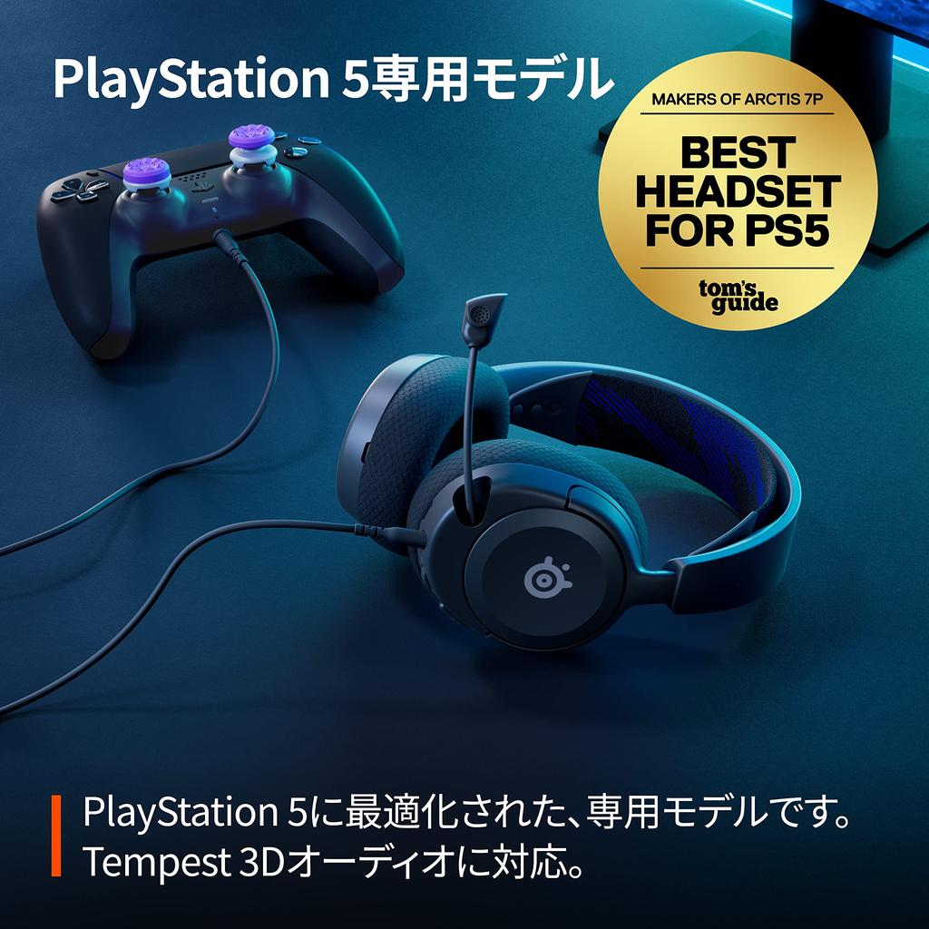 Игровая гарнитура SteelSeries Наушники Эксклюзивная модель для PlayStation 5 Arctis Nova 1P Легкие Проводные Закрытого типа Микрофон Шумоподавление Пространственный