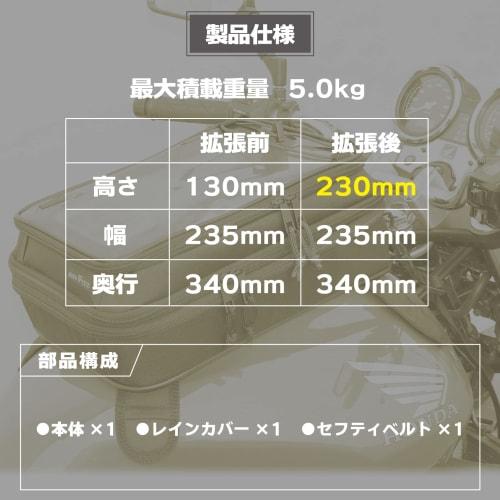 TANAX Smart Tank Bag L MOTOFIZZ Black MFK-178 Capacity 9-17