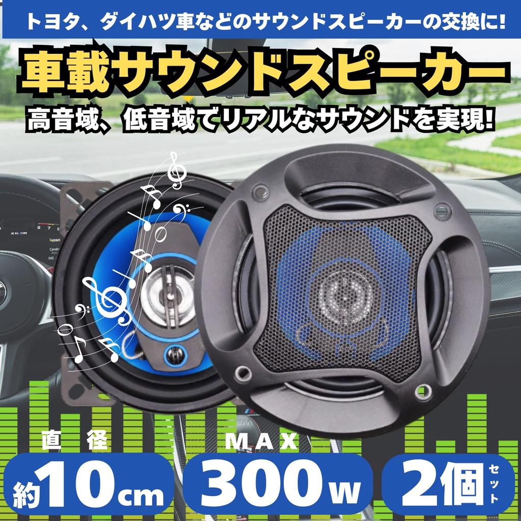 Автомобильные колонки After7, Ethernet, 3-полосные MAX 300 Вт, Раздельные, Коаксиальные, 2 штуки, 1 пара