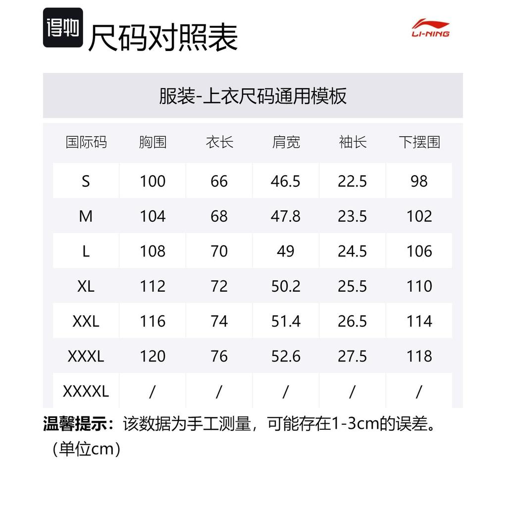 Мужская футболка из коллекции спортивной моды Li Ning, синяя, AHSR339-3