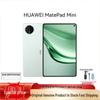 Huawei Планшет MatePad Mini (Китайская версия)