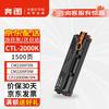 Черный картридж с тонером Pantum CTL-2000K