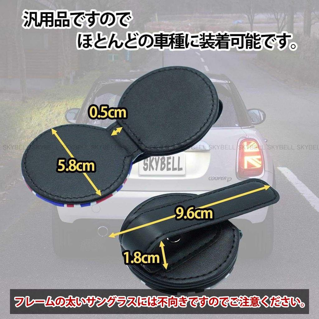 SKYBELL Sunglasses Holder Clip, Car Magnet, Mini Cooper, BMW, Mini Compatible, Accessories, Sun Visor, Glasses, Convenient Goods (Black Jack)