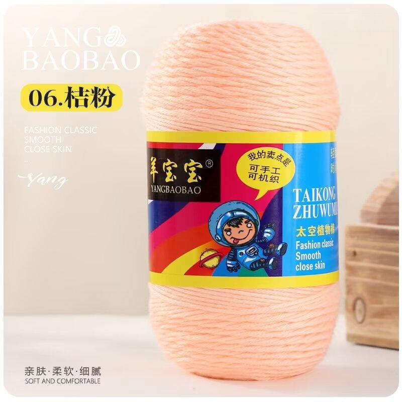 75g 6 Strands Milk Cotton Wool Baby Hook Bag Medium Thick Hand Woven Thread Crochet Doll Thread Handmade DIY Knitting&Crocheting