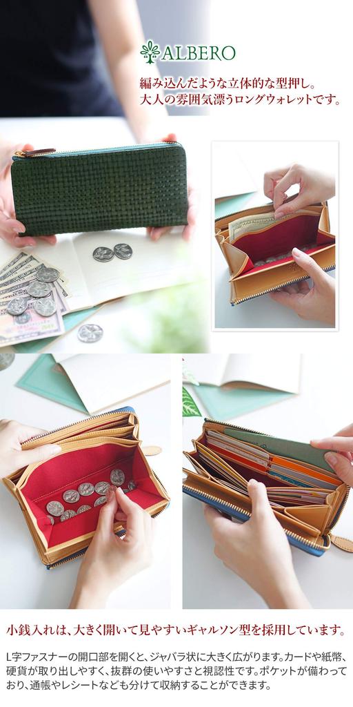 Long Wallet Zipper Type Genuine Leather Mariette Green [Albero] L-shaped Women's AL-7001-52