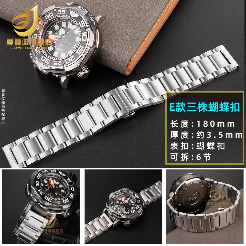 Для часов Citizen Big/Huge Monster BN7020 BN7020-09E/17E Ремешок из нержавеющей стали с металлическим адаптером для ушек, модифицированный ремешок