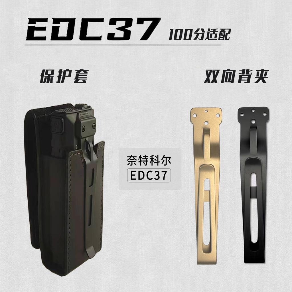 Stainless Steel Bi-directional Clip Accessories for NITECORE EDC37 Flashlight