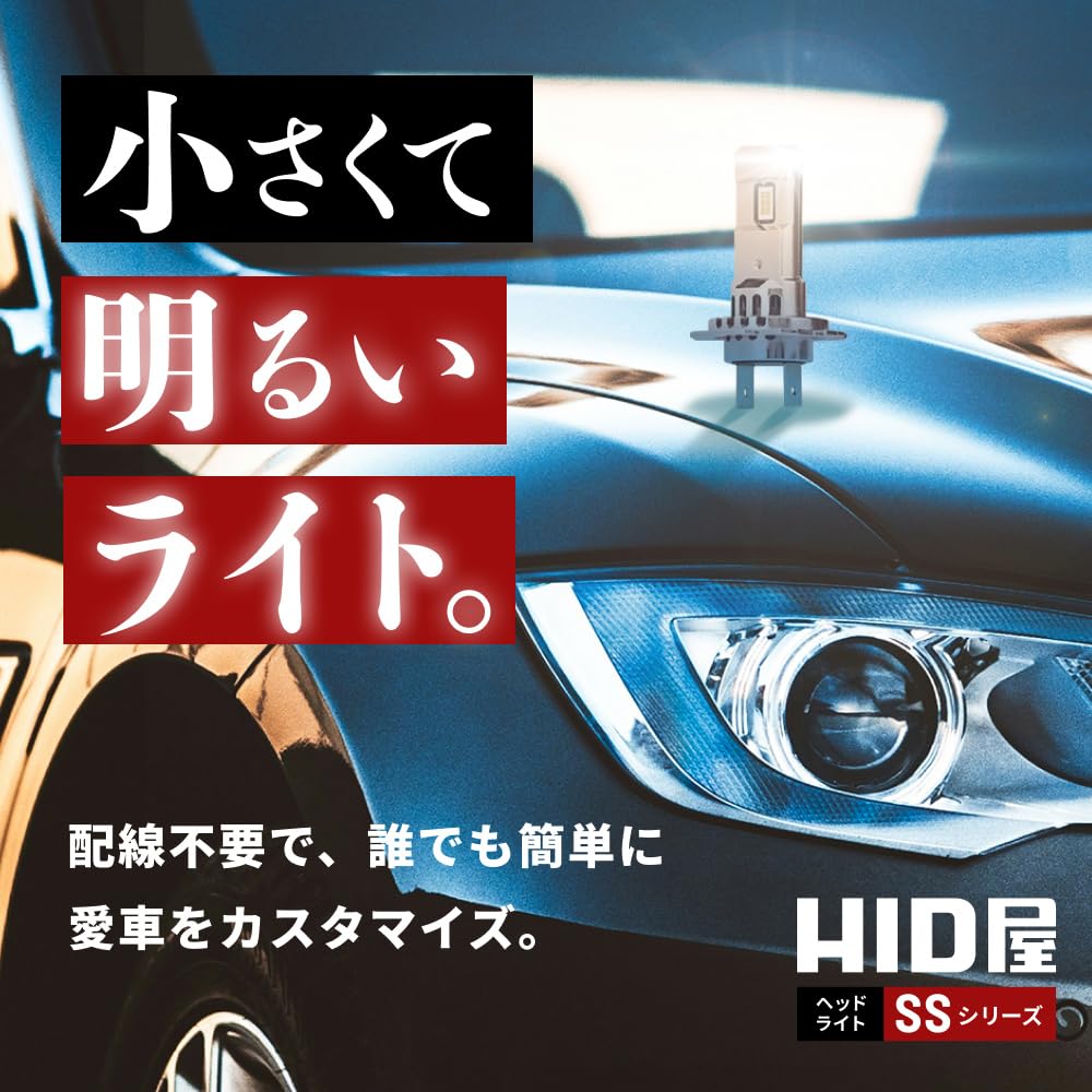 HID Shop H7 LED Headlight Explosive White Vehicle Inspection Compatible