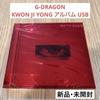 [USED] G-DRAGON KWON JI YONG Album USB