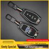 Geely Emgrand Key Cover for Boyue, Star, Ruibin, Yuexing, Yue L, Boyue Pro, Vision X6