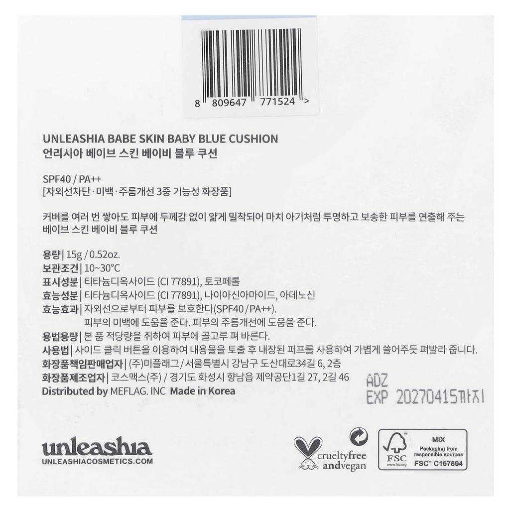 UNLEASHIA Babe Skin, Baby Blue Cushion, SPF40/PA++, 18N Pure, 15 г (0,52 унции)