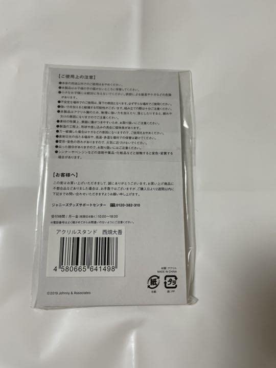 Beautiful Naniwa Danshi Daigo Nishihata Acrylic Stand Acstar Part 1