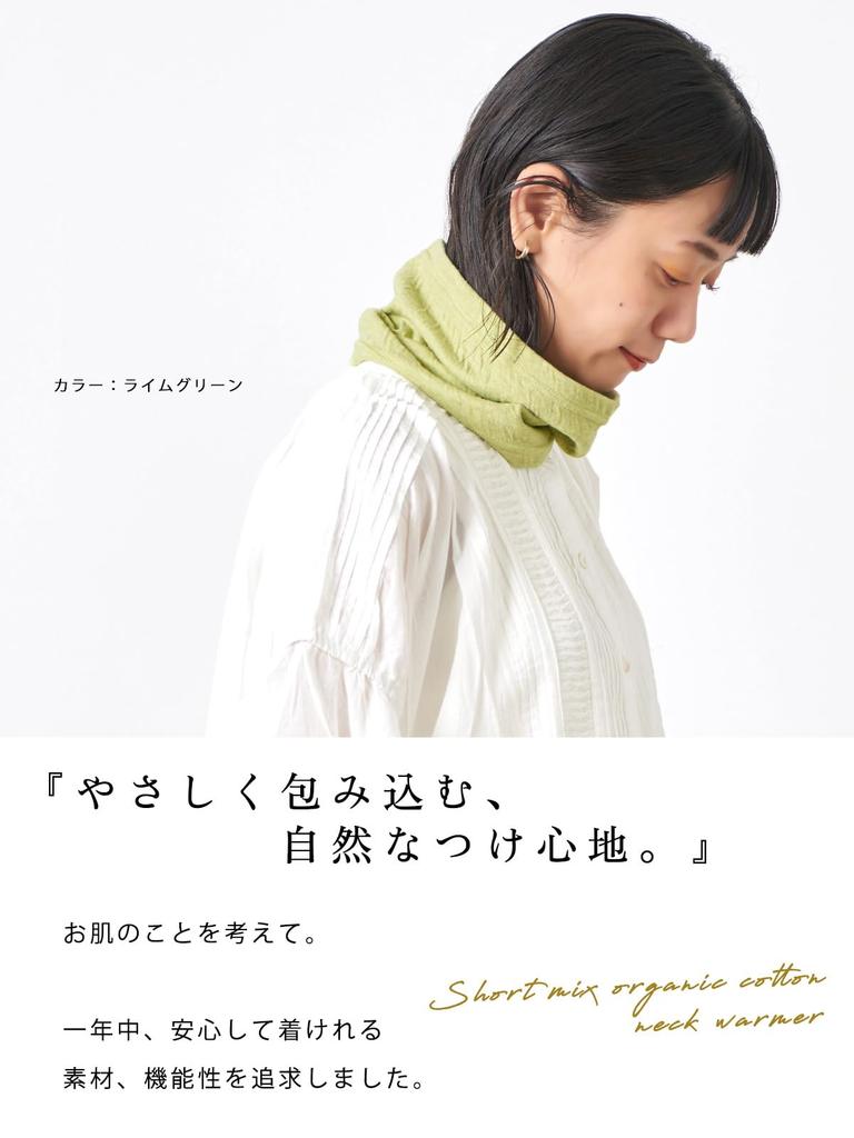 ШАРМ Сделано в Японии Органический хлопок Короткий снуд Защита от УФ-лучей 100% [Свободный размер/Светло-серый]