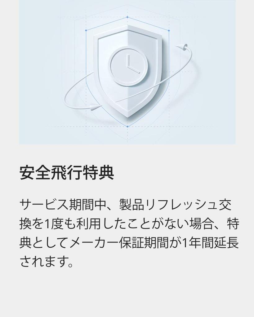 DJI План обновления Care Mavic 3 JP на 2 года (DJI Классик)