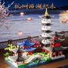 Hangzhou West Lake Micro-Particle Building Block Wind High Difficulty Adult Building Puzzle Assembly Boys And Girls Toy Gift