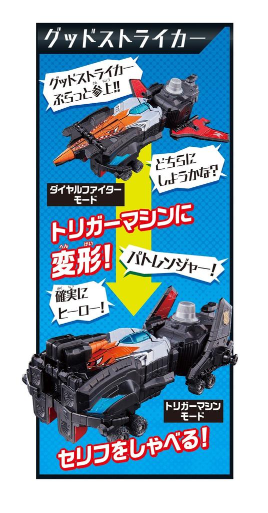 Kaitou Sentai Lupinranger VS Keisatsu Sentai Patranger VS Vehicle Series Police Combination DX Patkaiser Set