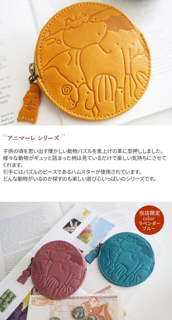 Coin Case Genuine Leather Lavender [Dakota] Women's DA-30196-64