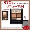 RIMMEL Wonder Sweet Eyeshadow Soft Matte 004 Honey Ginger Latte Chocolat 4.6g