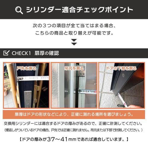 MIWA (Miwa Lock) LSP+LSP Cylinder Lock, Replacement Key, U9 TE22 (Door Thickness 37-41mm), Entry Door, Do-It-Yourself, Silver (ST Color), MCY-434, Two