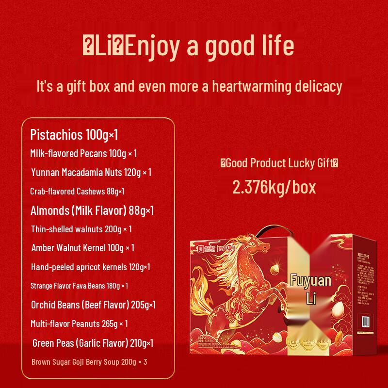 Liangpin Puzi Premium Nut Gift Box 2234g