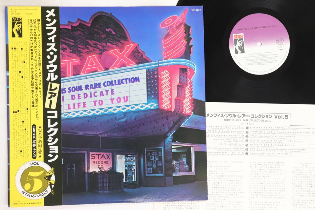 LP Record VARIOUS Memphis Soul Rare Collection Vol.5 VIP4067 STAX 1979 Japan Obi SoulFunk Used