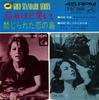 7-дюймовая пластинка ALIDA CHELLI, ELIO BRUNO E LA SUA - Sinno Me Moro = Love Me to Death / SS1613 Victor 1965, японская классика, б/у