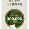 Mary&May - Vegan Cica Teatree AHA PHA Blemish Toner Mini