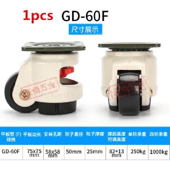 1PCS Level Adjustment Wheel/Casters,GD-40F,GD-60F,GD-80F,GD-100F Flat Support, ForHeavy Equipment ,Industrial Casters