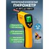 Бесконтактный пирометр