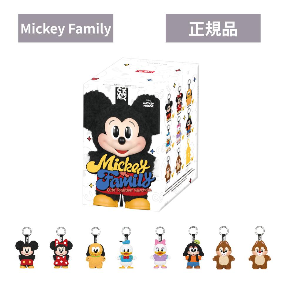 Regular product Mickey Family sold individually POPMART Series Energy POP MART keychain figure gift main body official Labubu plush clothing case