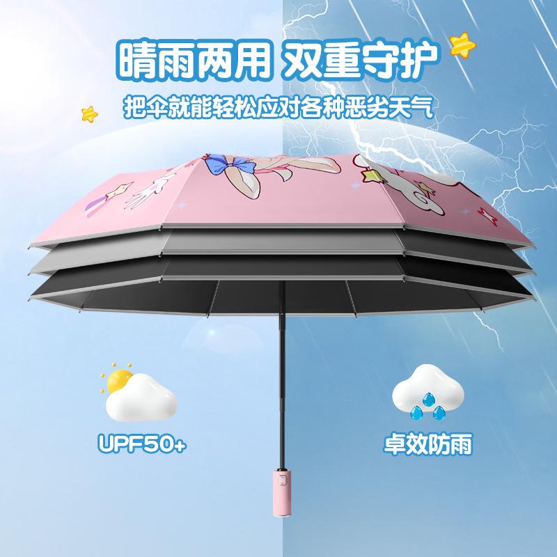 Creative 8-bone Three-fold Joint Children's Umbrella Automatic Sunshade Vinyl Umbrella Advertising Fixed