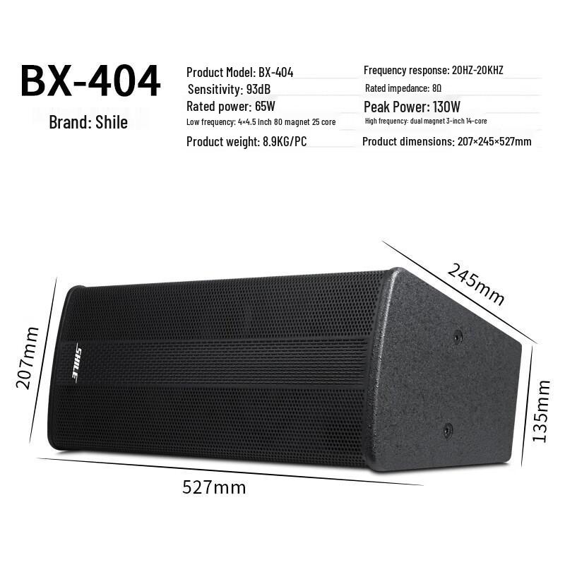 Shile AV108+BX404 Конференц-аудиосистема