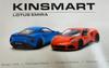 Kinsmart Lotus Emira Желтый 134 Цвет