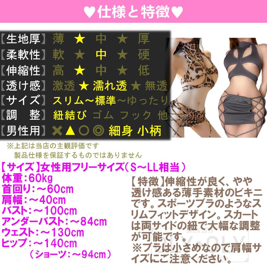 Of OLYOLY Extreme Sexy Cosplay Underwear Bikini Tankini Sports Bra Wet Sheer Swimsuit Lingerie Leopard Gray 2 Color [Set 2] (06 Set)