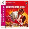 LP Record MAX STEINER - Gone With The Wind SMM2004 MGM 1967 Japan Soundtracks & Musicals Used