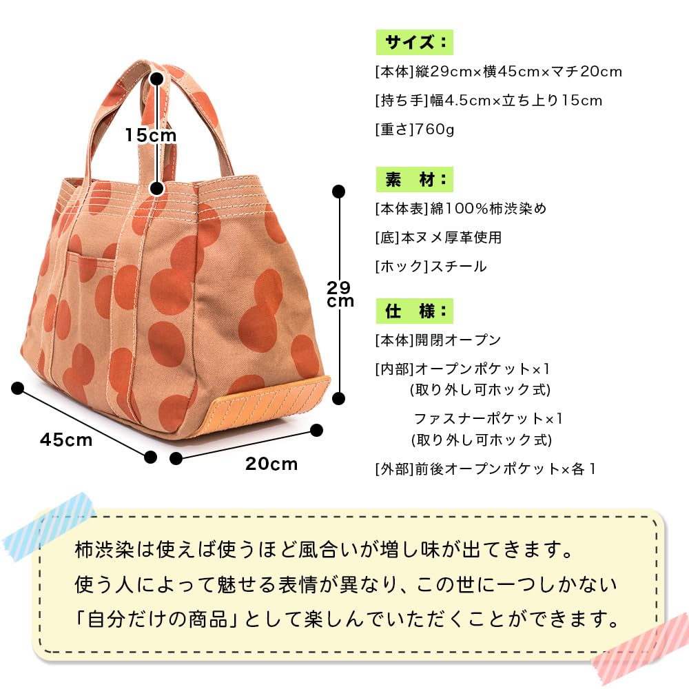 Tote Leather Kurashiki Made in Persimmon Shibu Dyed Canvas Plenty of Mother Bayb Shell [creareki] Women's Bag, A4, Lightweight, Sole, Canvas, Japan,