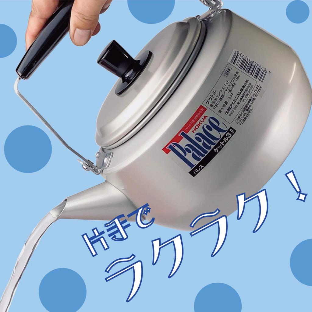 Hokuriku Aluminum 3L Gas Stoves Palace Made In Japan Kettle, [For Only], Lightweight, Anodized,