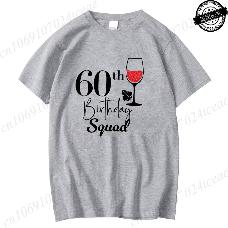 60th Birthday Wine T-Shirts,Celebrating My 60th Birthday Gift,Birthday Party Squad T-Shirts for Women Men Clothing Short Sleeve