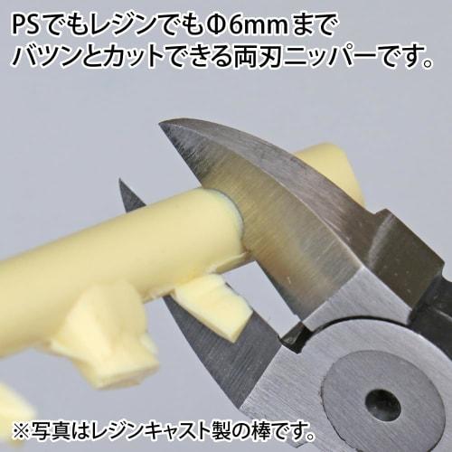 GodHand Parts Nipper Medium GH-PN-135-M Hobby Tool