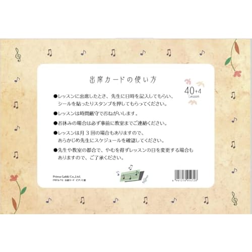 Original Attendance Cards, Piano and Window, Pack of 10, PRFG-710