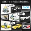 CaDA Initial D Scale Mazda FD3S Keisuke Takahashi Initial D Official Licensed Building Blocks 278 Pieces 1/24 RX-7 / (Keisuke Takahashi)