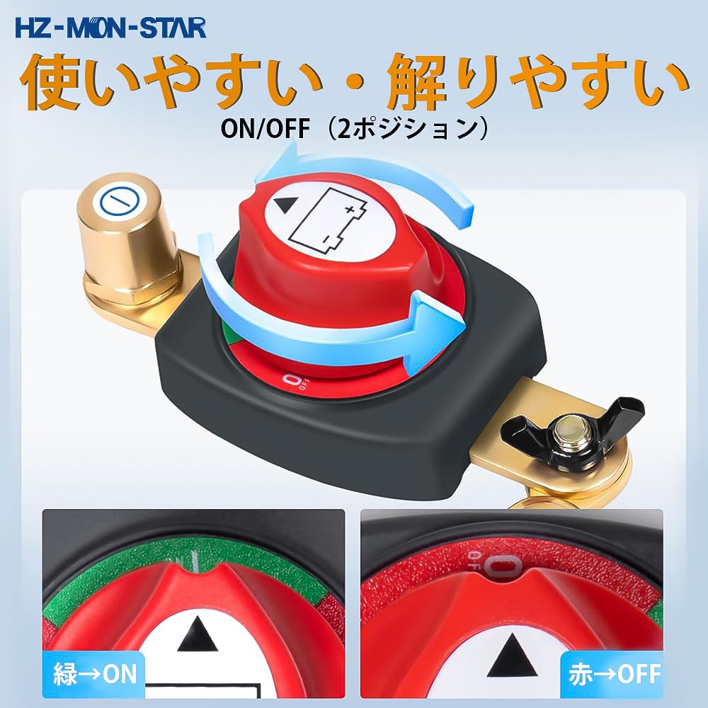 HZ-MON-STAR Выключатель массы верхнего расположения 48В Отключение Подходит для клемм типа D