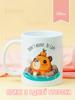 Capybara Mug with Print Ceramic Cup Capybara 330 Ml