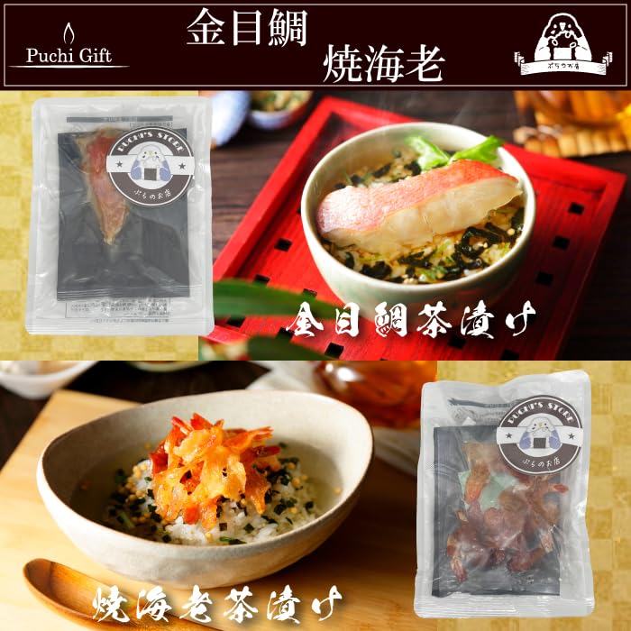 Подарочный набор Очадзуке класса люкс Говядина на гриле в чашке Награда Включает стружку сушеной сардины и фурикаке Petit's (6 типов) (Красный снеппер, Толсто нарезанный язык,