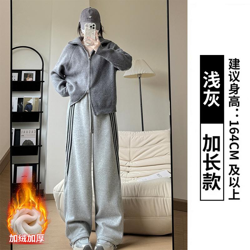 Grey Striped Sweatpants Women's Spring and Autumn New High-waisted and Thin Leggings Sweatpants Straight Design Wide-leg Pants