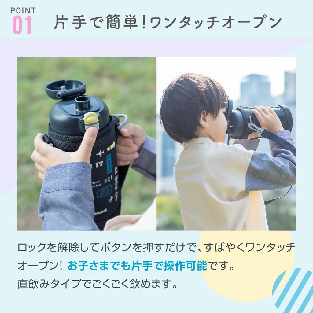 The-peacock Thermos Industry (The-peacock) Peacock Water Bottle, Sports Drink Compatible, One-Touch Opening, Direct Drinking, Kids Size, 800ml,