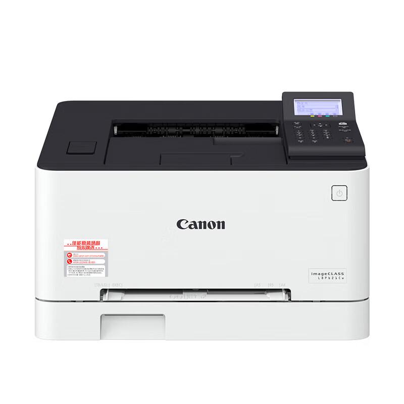 Canon LBP621Cw Wireless Color Laser Printer CN plug (adapter included)