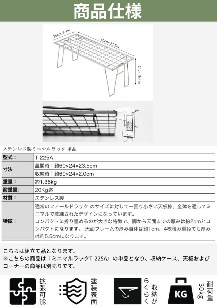 CAMPING MOON T-225A Foldable Stackable Stainless Steel Mesh Rack for Camping, Fireplace, and Outdoor Use